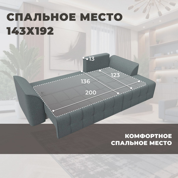 Диван угловой Лига Диванов Лига-113 угол правый / 136704