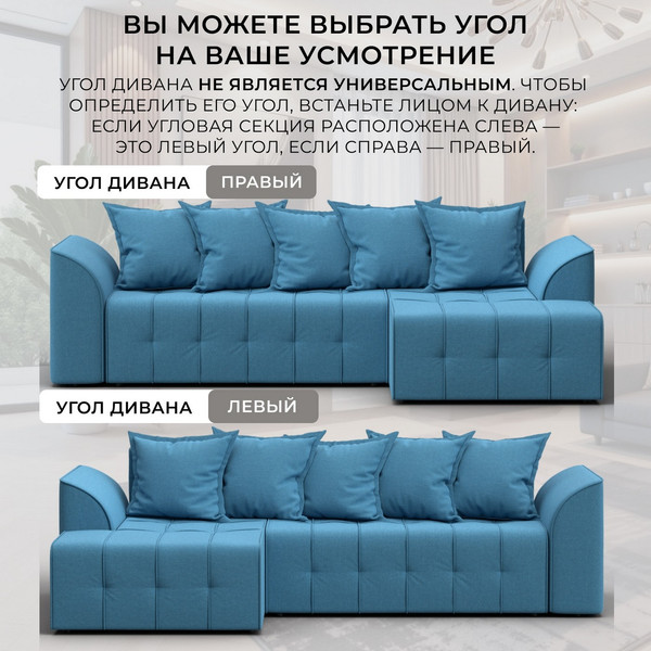 Диван угловой Лига Диванов Лига-113 угол правый / 136705