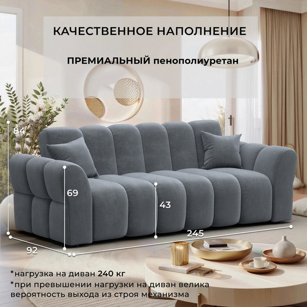 Диван Лига Диванов Лига-111 / 136694