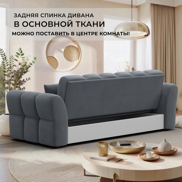 Диван Лига Диванов Лига-111 / 136694