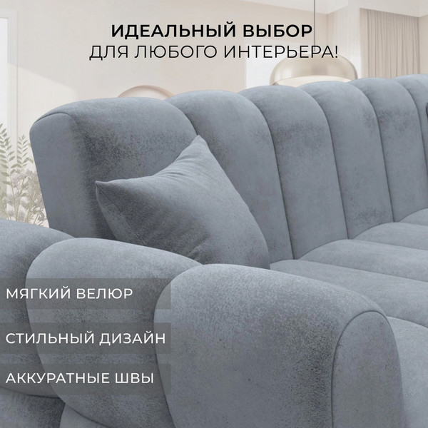 Диван Лига Диванов Лига-111 / 136694