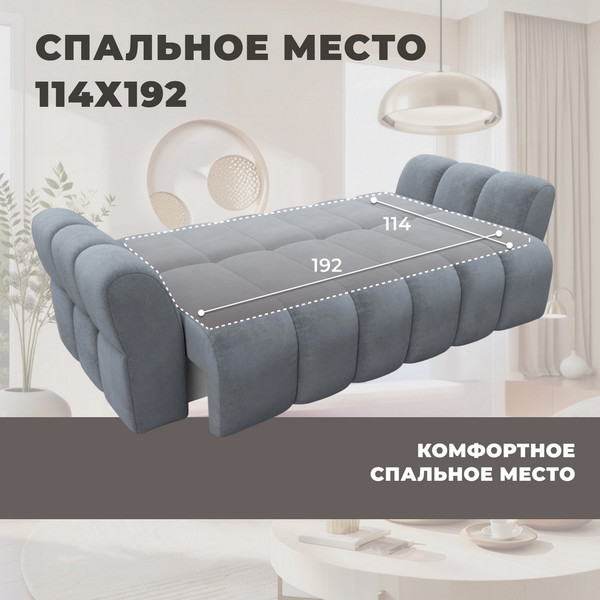 Диван Лига Диванов Лига-111 / 136694