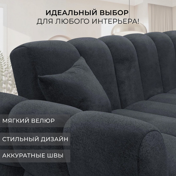 Диван Лига Диванов Лига-111 / 136695