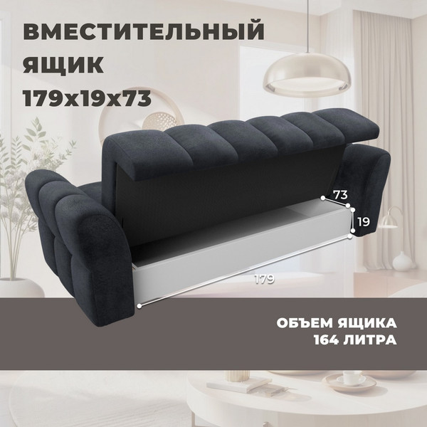 Диван Лига Диванов Лига-111 / 136695