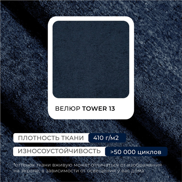 Диван Лига Диванов Лига-111 / 136693