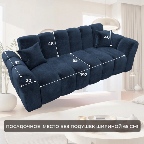 Диван Лига Диванов Лига-111 / 136693