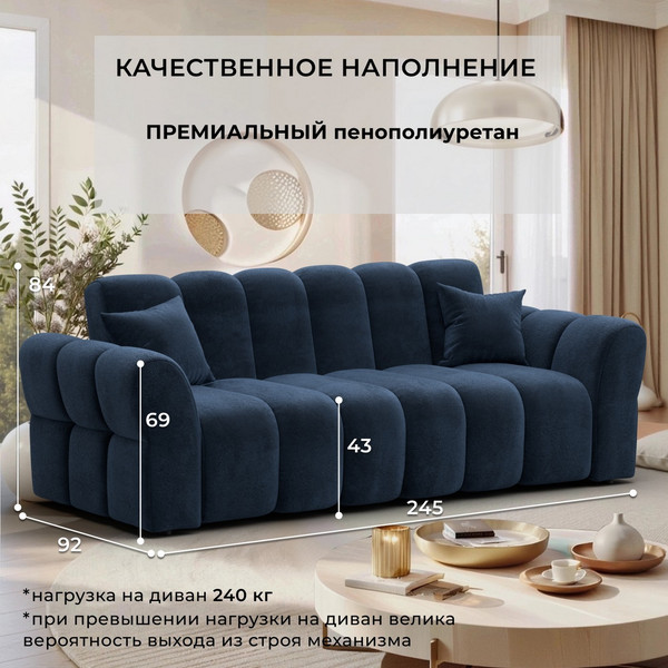 Диван Лига Диванов Лига-111 / 136693