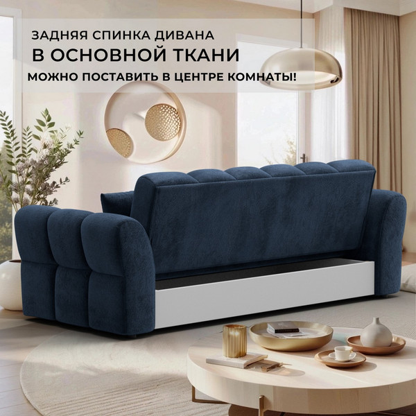 Диван Лига Диванов Лига-111 / 136693