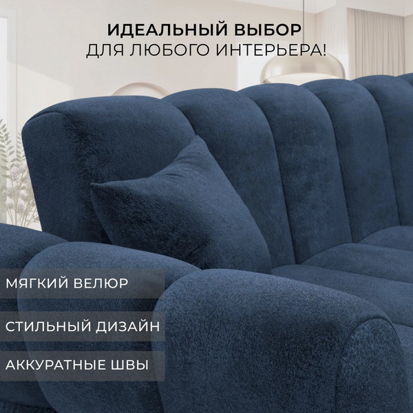 Диван Лига Диванов Лига-111 / 136693