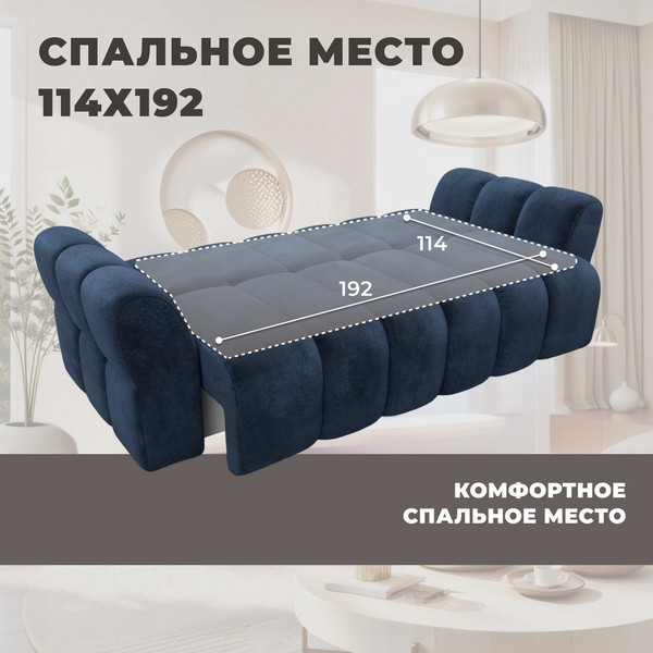 Диван Лига Диванов Лига-111 / 136693