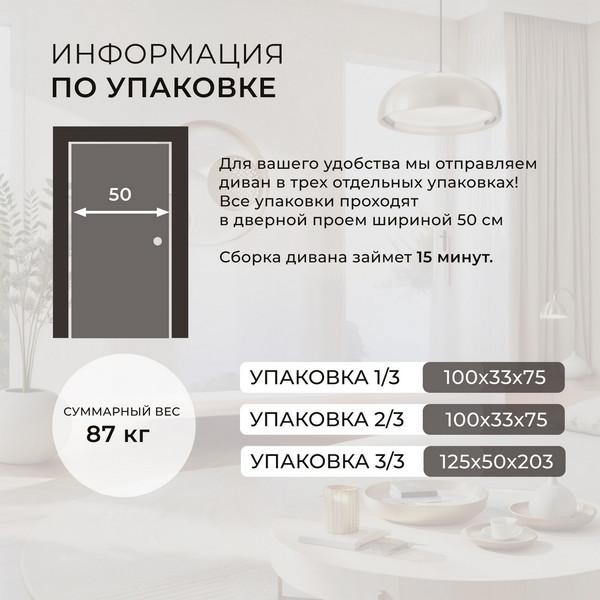 Диван Лига Диванов Лига-111 / 136693