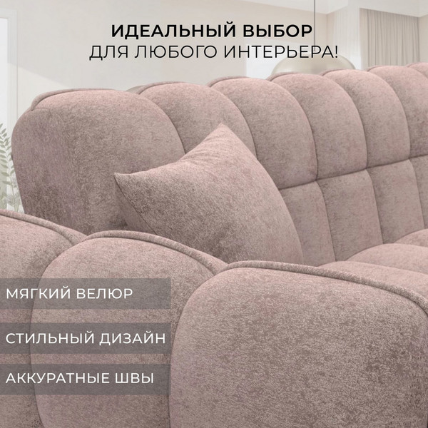 Диван Лига Диванов Лига-112 / 136676