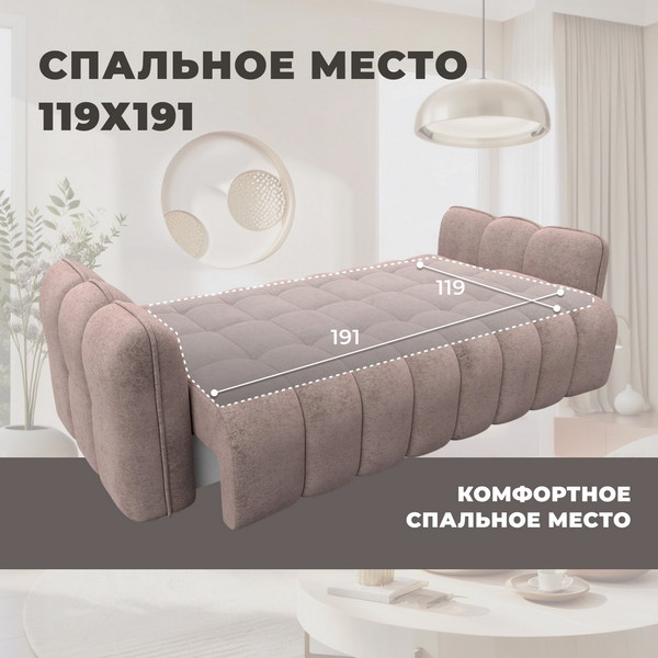 Диван Лига Диванов Лига-112 / 136676