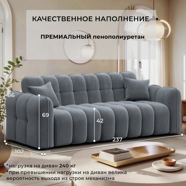 Диван Лига Диванов Лига-112 / 136678