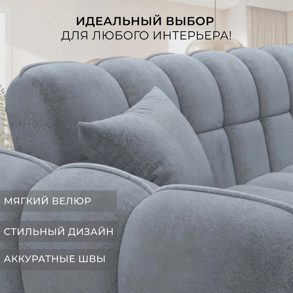 Диван Лига Диванов Лига-112 / 136678