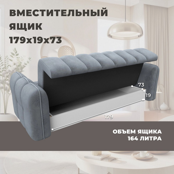 Диван Лига Диванов Лига-112 / 136678