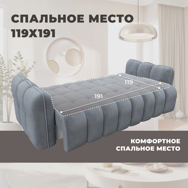 Диван Лига Диванов Лига-112 / 136678