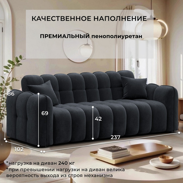 Диван Лига Диванов Лига-112 / 136679