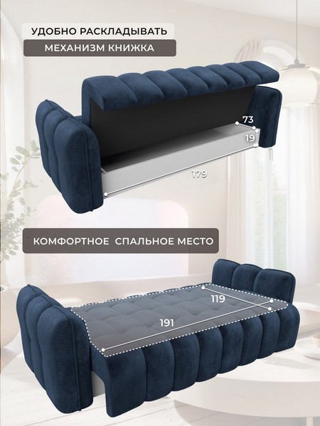 Диван Лига Диванов Лига-112 / 136677