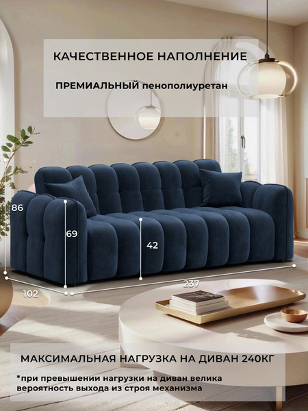 Диван Лига Диванов Лига-112 / 136677