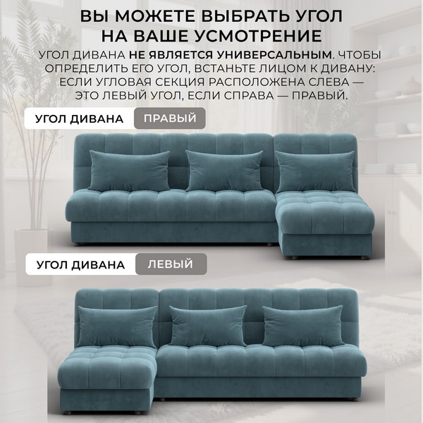 Диван угловой Лига Диванов Лига-116 НПБ угол левый / 136952L