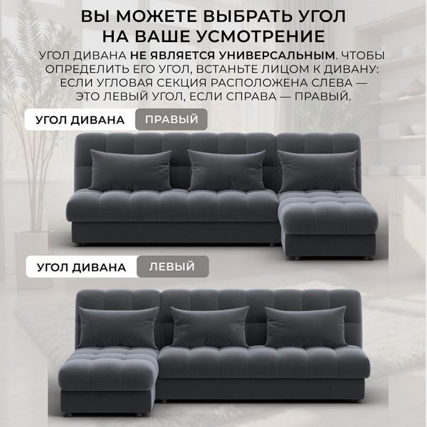 Диван угловой Лига Диванов Лига-116 НПБ угол левый / 136954L