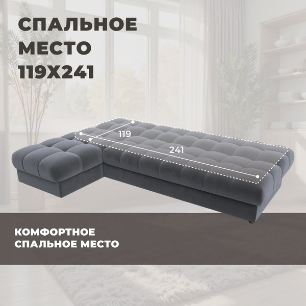 Диван угловой Лига Диванов Лига-116 НПБ угол левый / 136954L