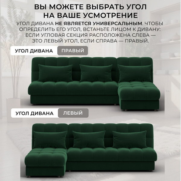 Диван угловой Лига Диванов Лига-116 НПБ угол левый / 136953L