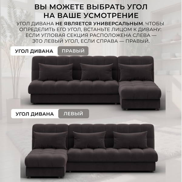 Диван угловой Лига Диванов Лига-116 НПБ угол левый / 136955L