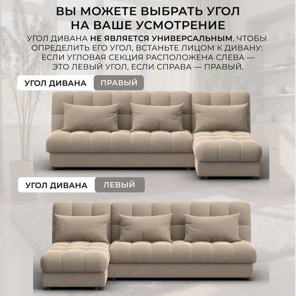 Диван угловой Лига Диванов Лига-116 НПБ угол левый / 136951L