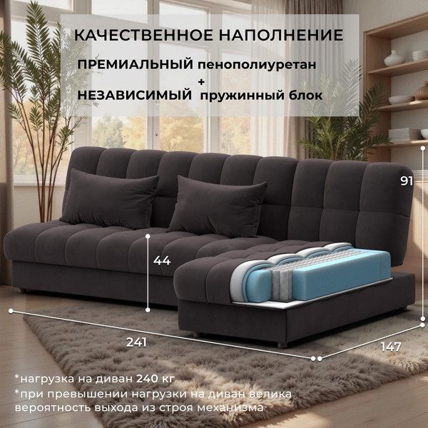 Диван угловой Лига Диванов Лига-116 НПБ угол правый / 136955