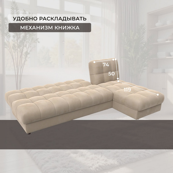 Диван угловой Лига Диванов Лига-116 НПБ угол правый / 136951