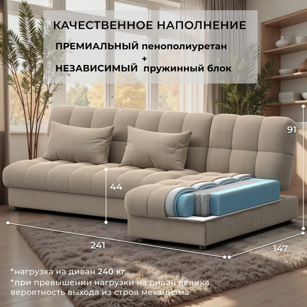 Диван угловой Лига Диванов Лига-116 НПБ угол правый / 136951