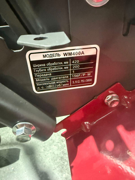 Мотокультиватор бензиновый Weima WM400A