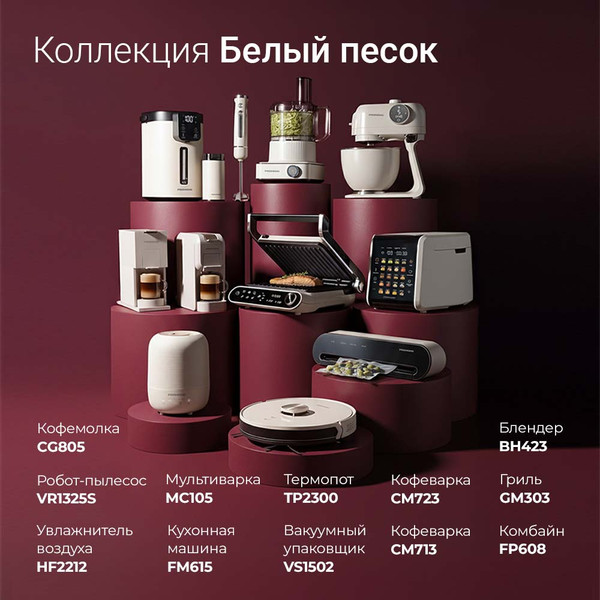 Мультиварка Redmond MC105