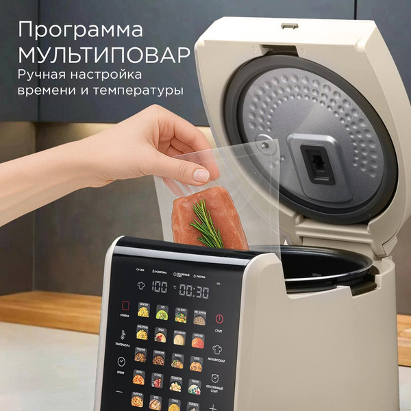 Мультиварка Redmond MC105
