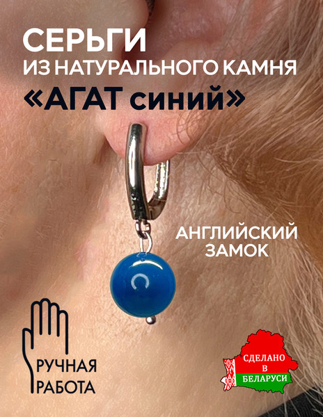 Серьги Wolves Агат Серебрение 1752