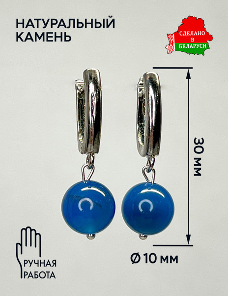 Серьги Wolves Агат Серебрение 1752