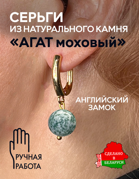 Серьги Wolves Агат Позолота 1757