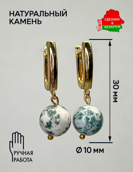 Серьги Wolves Агат Позолота 1757