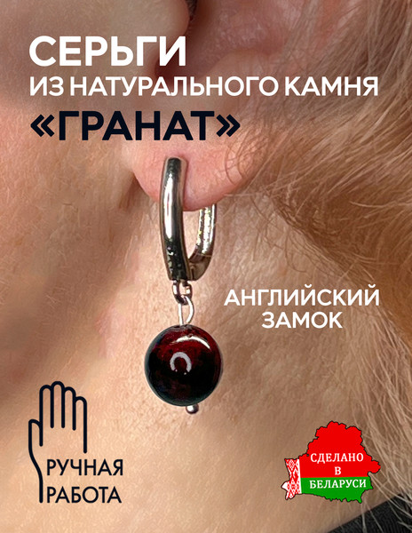 Серьги Wolves Гранат Серебрение 1790