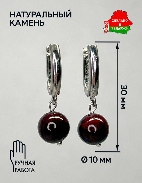 Серьги Wolves Гранат Серебрение 1790