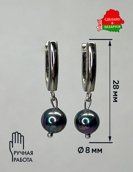 Серьги Wolves Жемчуг Майорка 8мм Серебрение 1804