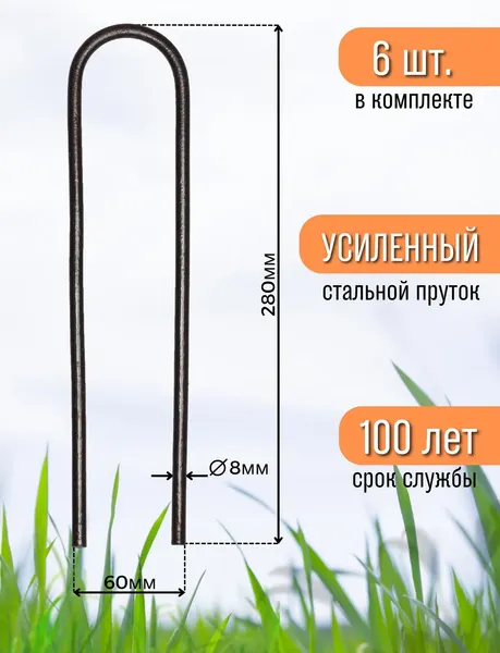 Набор колышков для палатки Зубрава КДП280