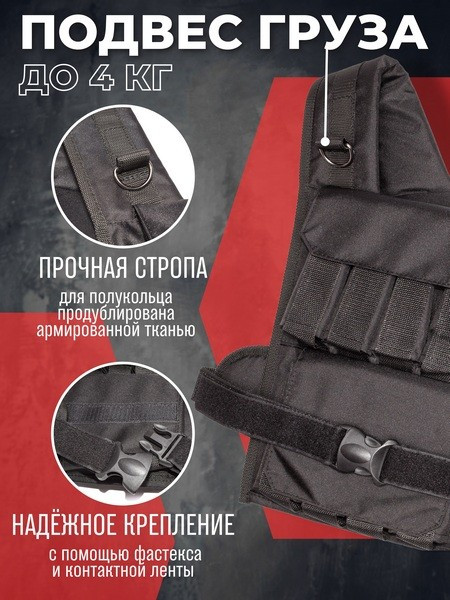 Жилет-утяжелитель Зубрава ЖУ18