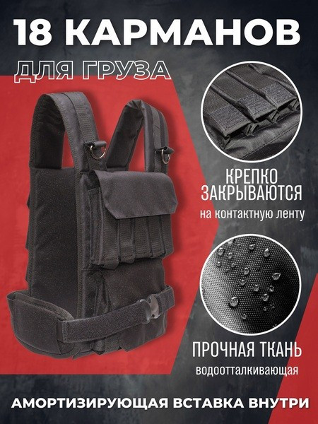 Жилет-утяжелитель Зубрава ЖУ18