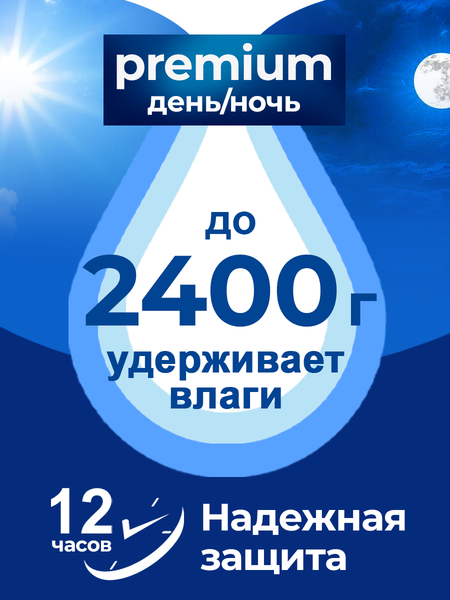 Подгузники для взрослых OTROsafe L / 39066