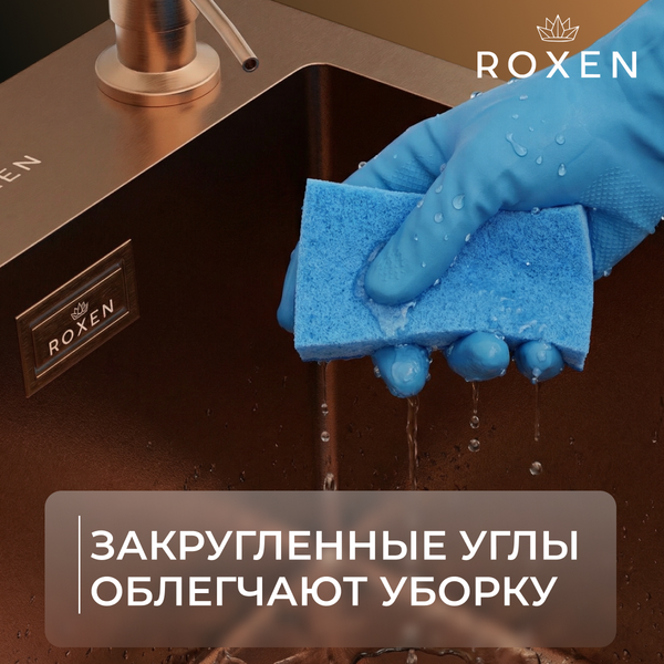 Мойка кухонная Roxen Simple 560220-50BR-GR