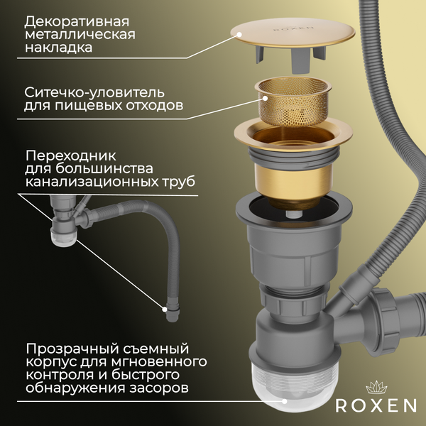 Мойка кухонная Roxen Simple 560220-50G-GR