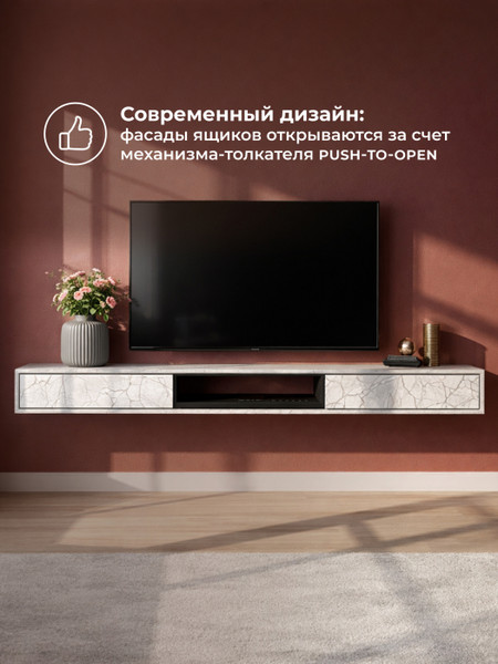 Тумба Woodville ТВ Делора 2.0м